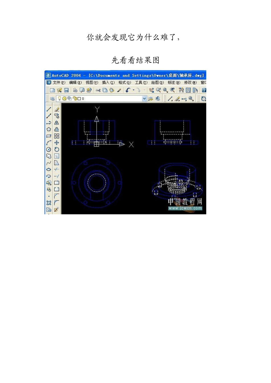 CAD制图,新方法,绝对高效_第3页