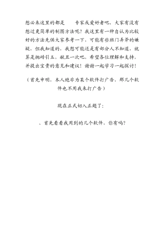 CAD制图,新方法,绝对高效