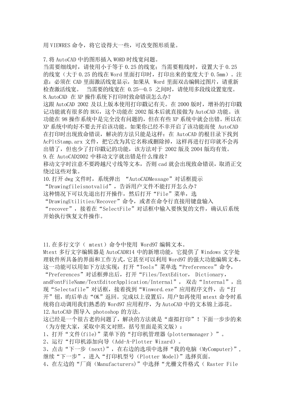 CAD制图书_第2页