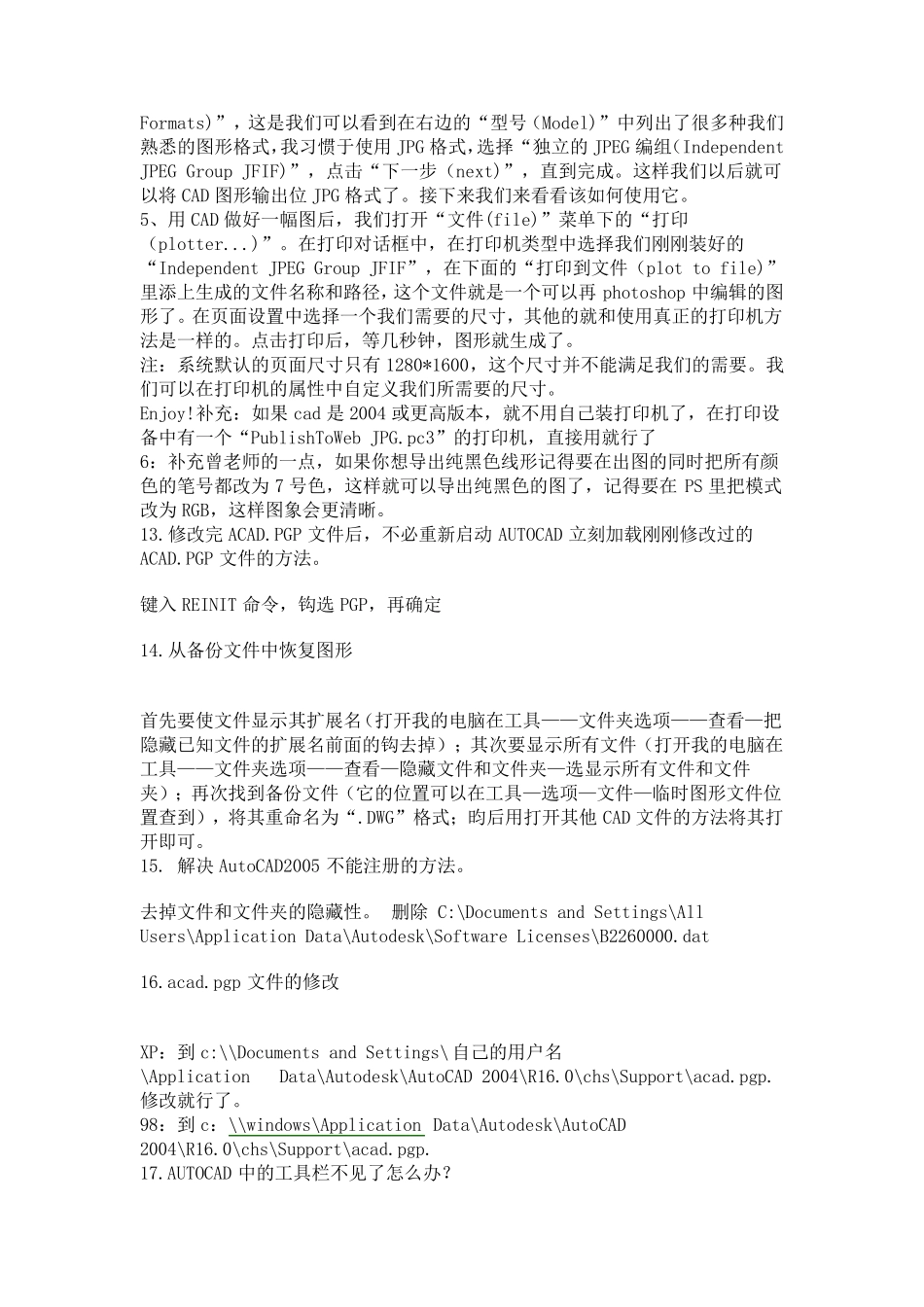 CAD制图书_第3页