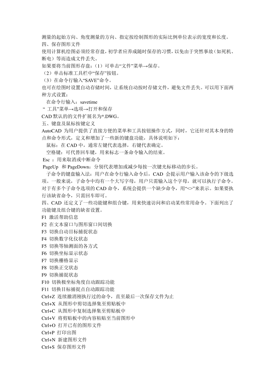 CAD制图入门_第2页