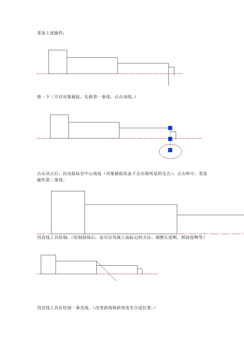 cad制图初学者基础教程2_第2页