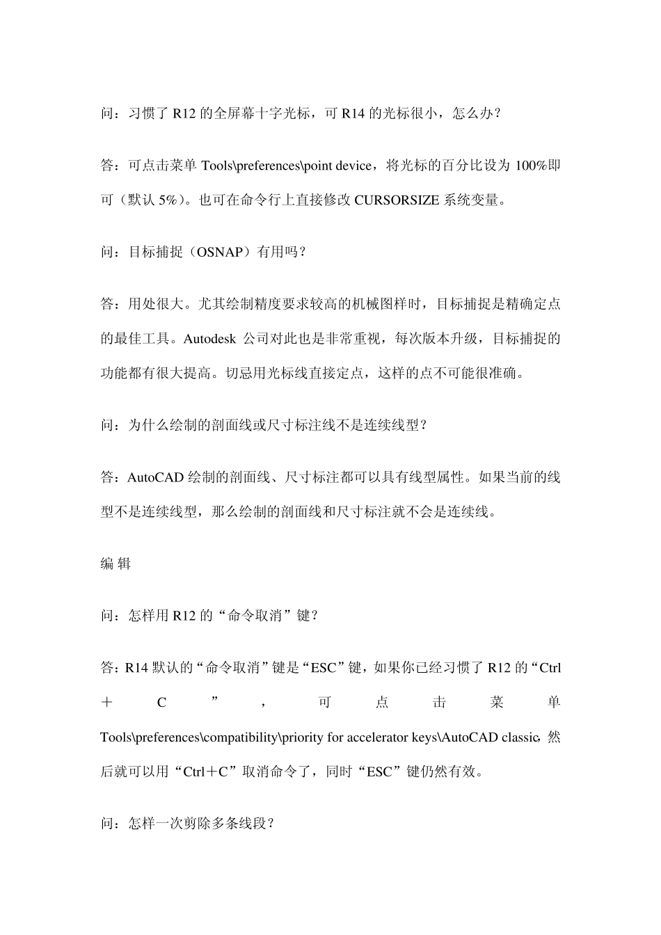 CAD制图技巧问题汇总_第3页