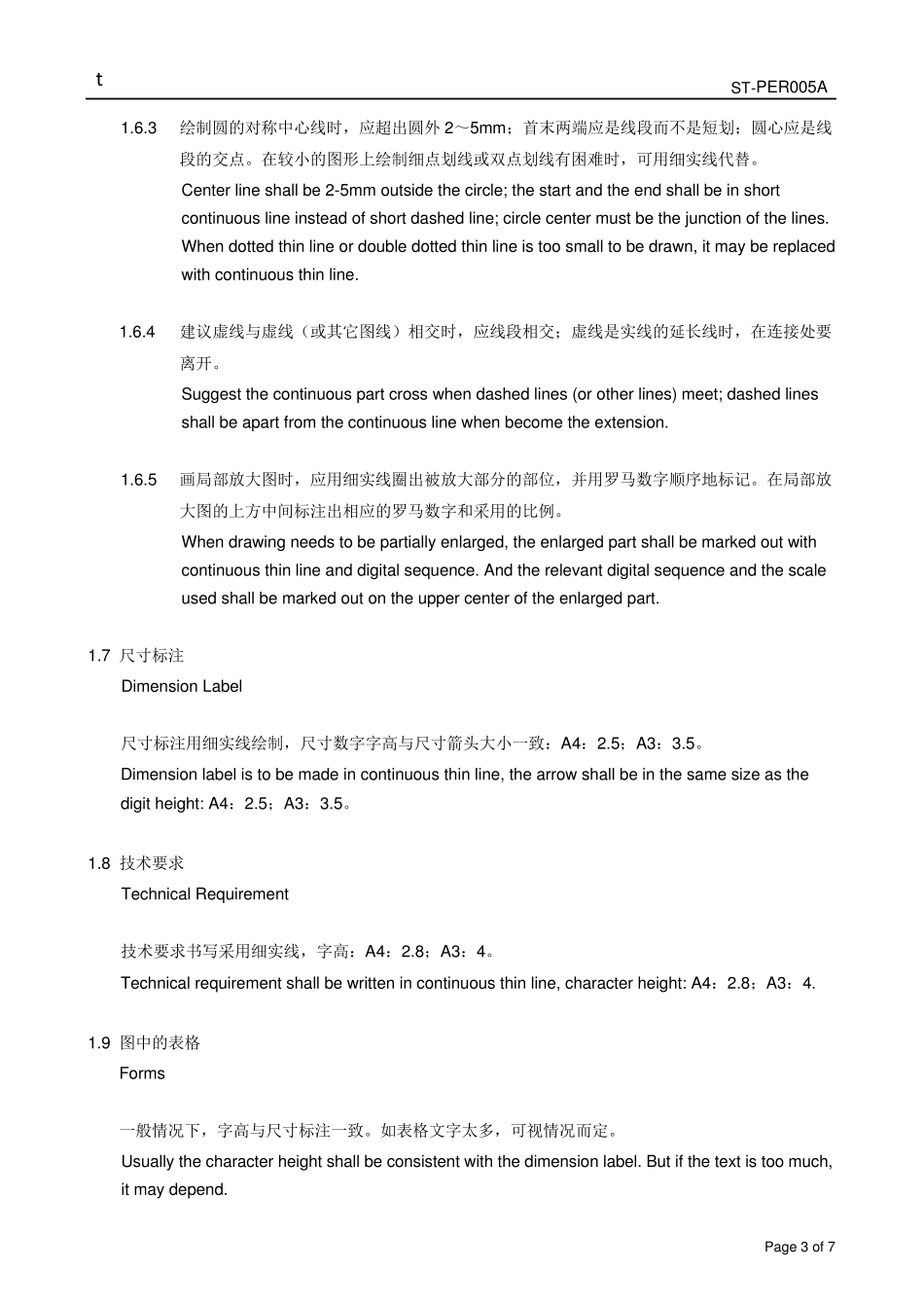 CAD制图标准(中英文)_第3页