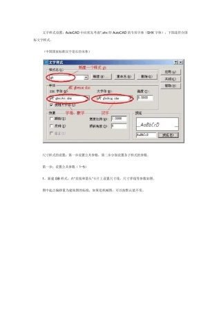CAD制图标准标注样式