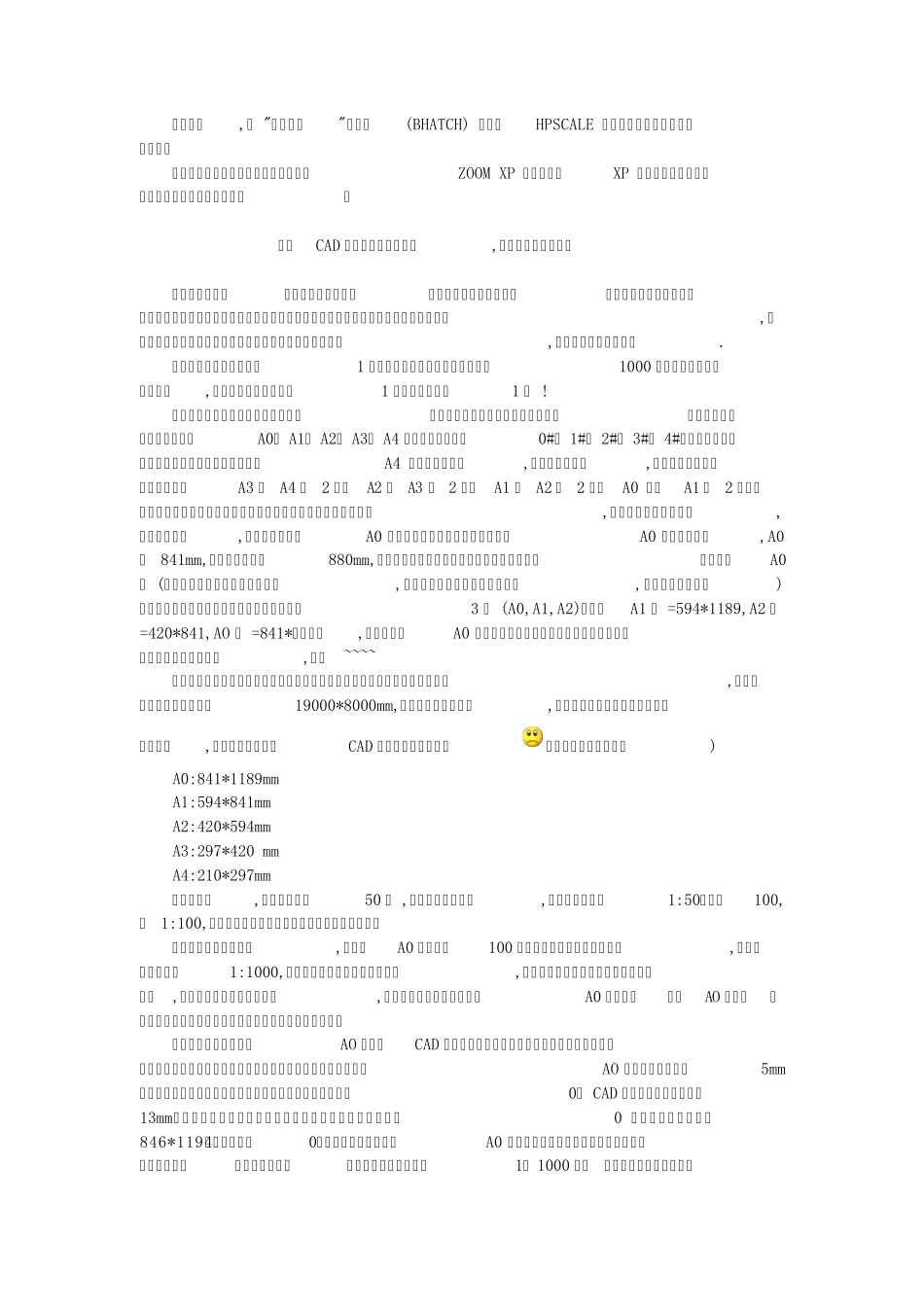 CAD制图比例设置图文教程_第2页