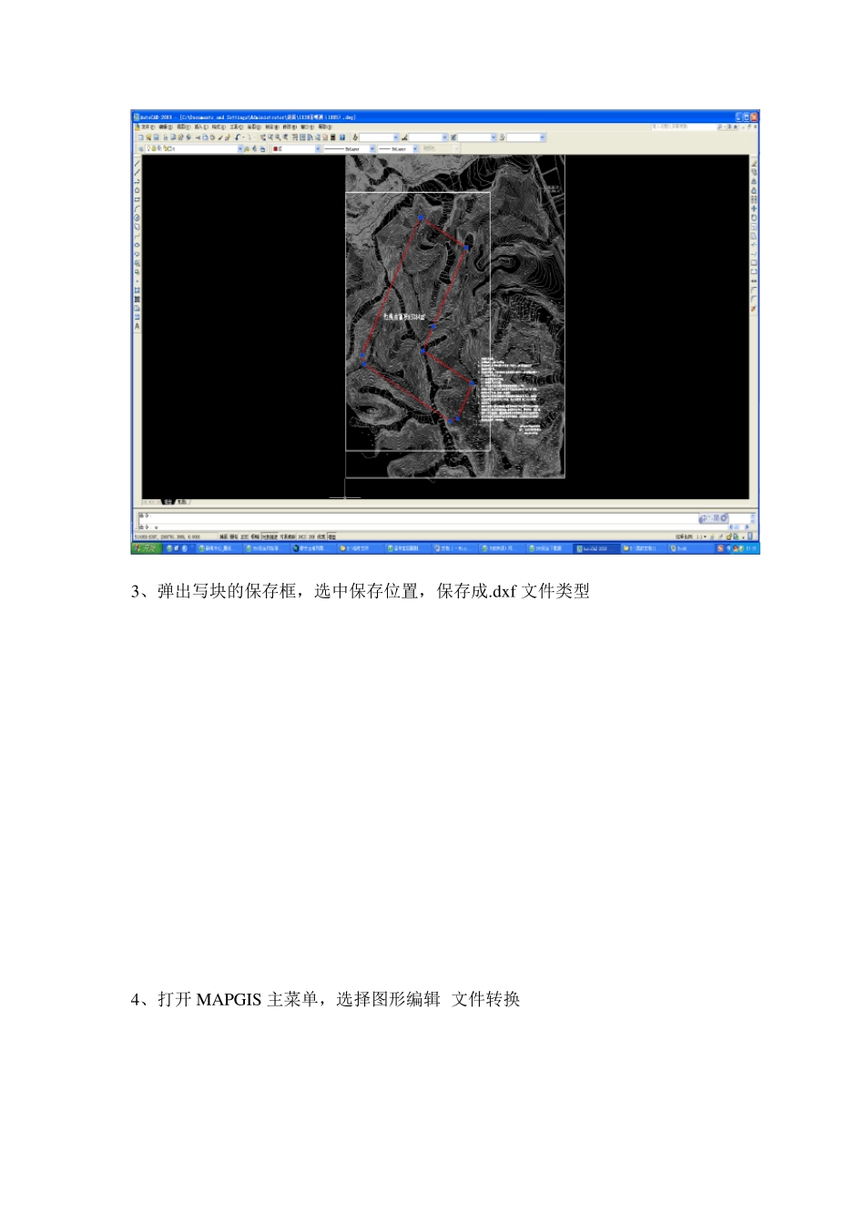 CAD勘测定界范围转换成MAPGIS数据并计算地类面积_第2页