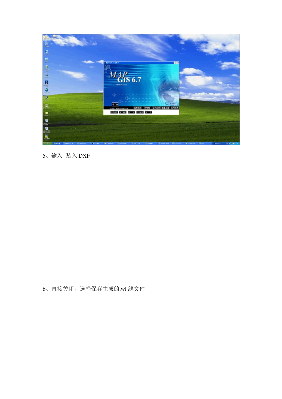 CAD勘测定界范围转换成MAPGIS数据并计算地类面积_第3页