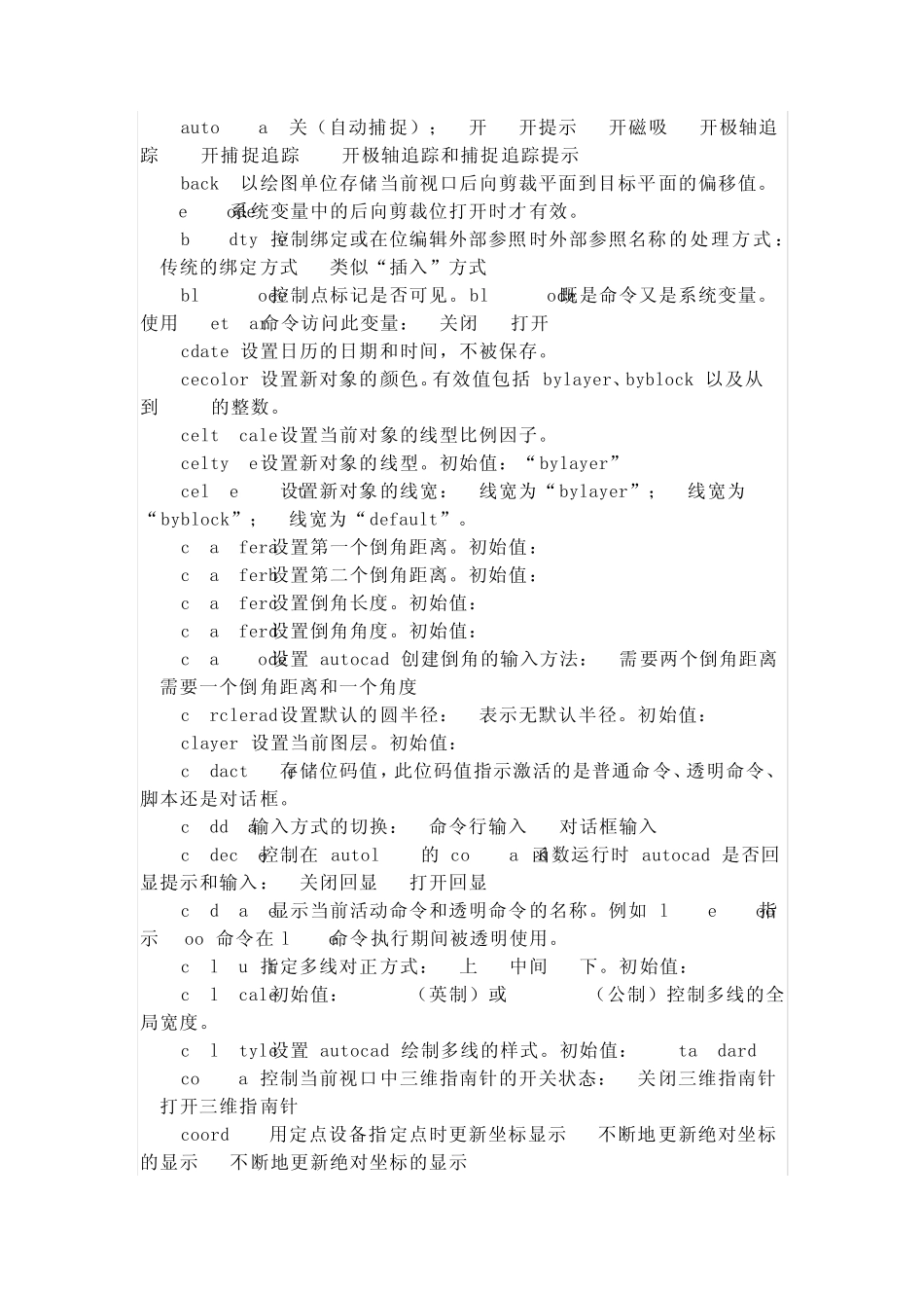 CAD变量命令_第2页