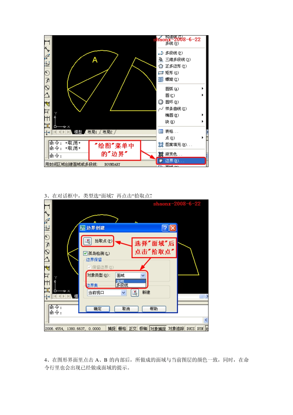 CAD各种面积周长计算大全_第3页