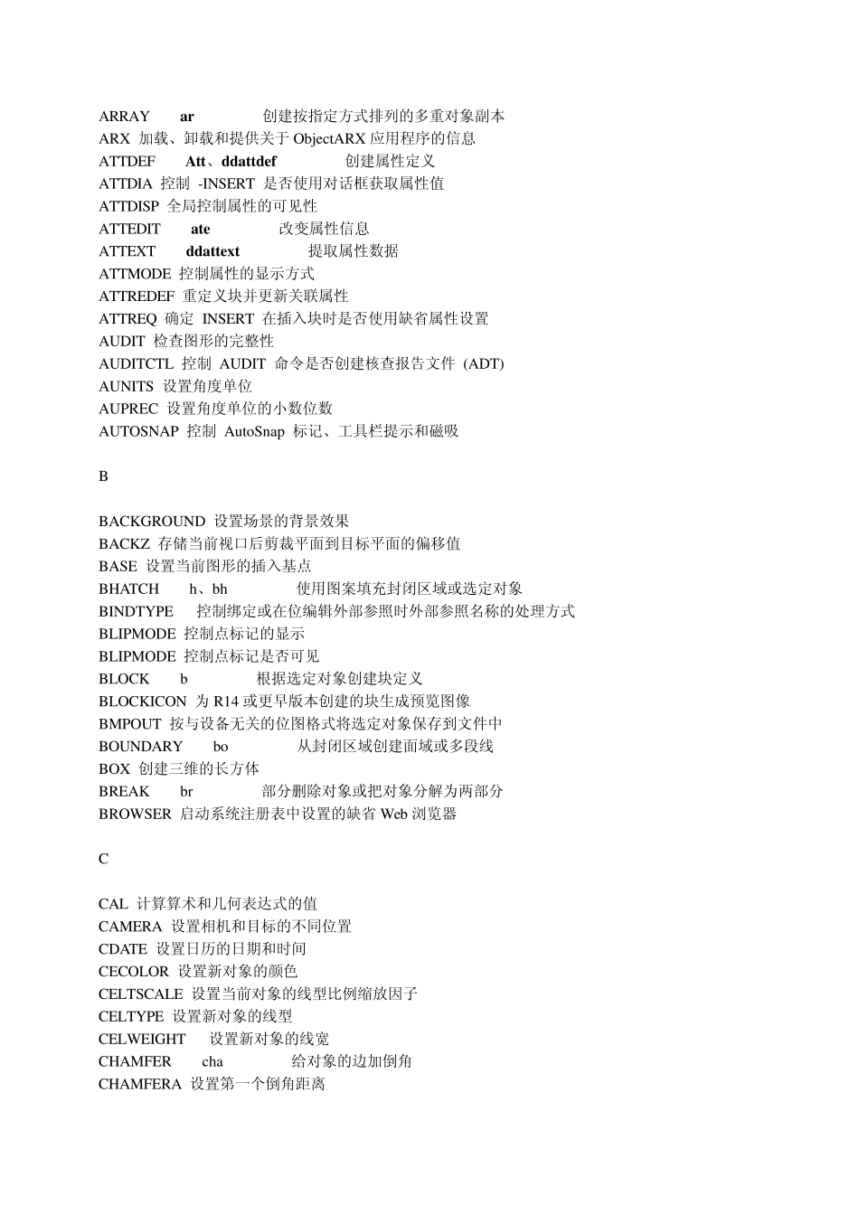 CAD命令+系统变量+快捷键_第2页