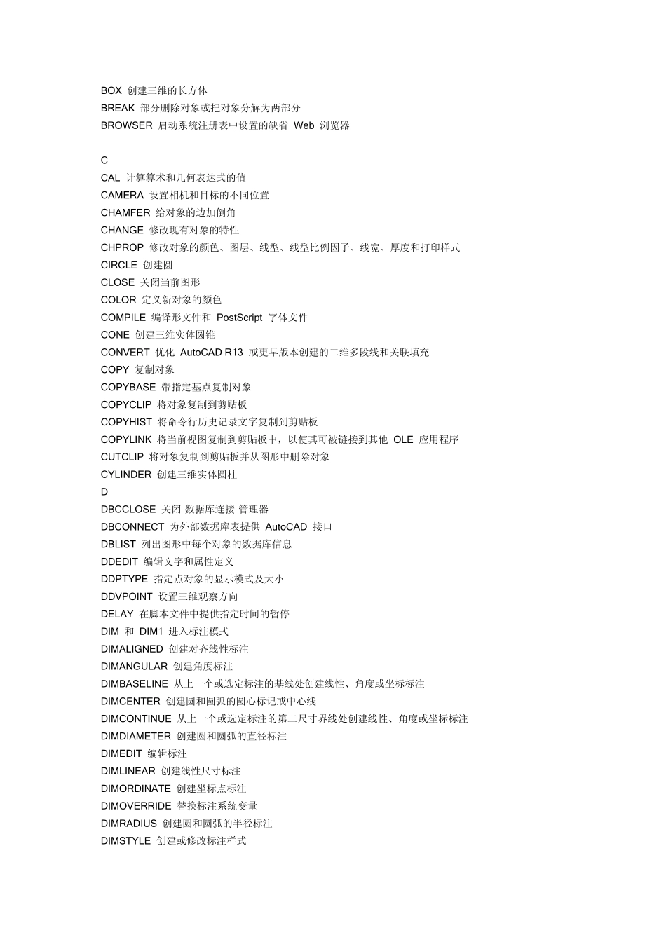 CAD命令中英文对照表_第2页