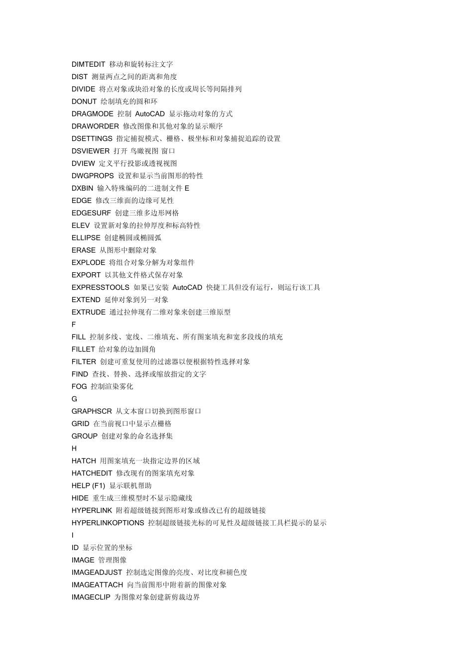 CAD命令中英文对照表_第3页