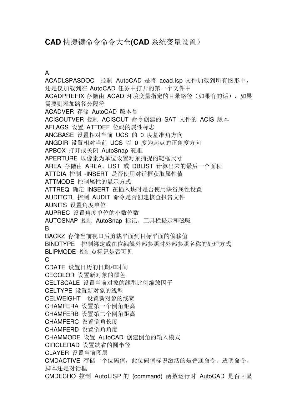 CAD命令大全(CAD系统变量设置)_第1页