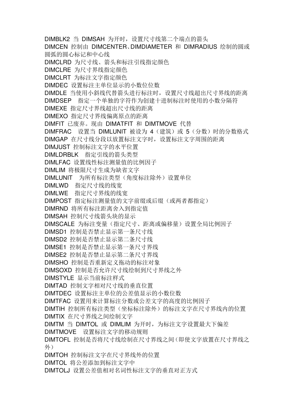 CAD命令大全(CAD系统变量设置)_第3页