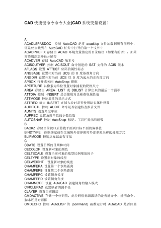 CAD命令大全(CAD系统变量设置)