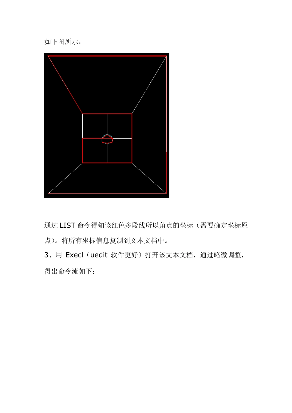 cad图形快速导入ansys建模方法_第3页