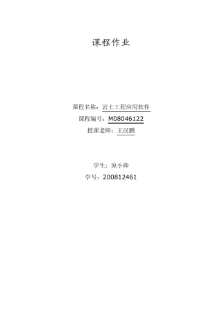 cad图形快速导入ansys建模方法