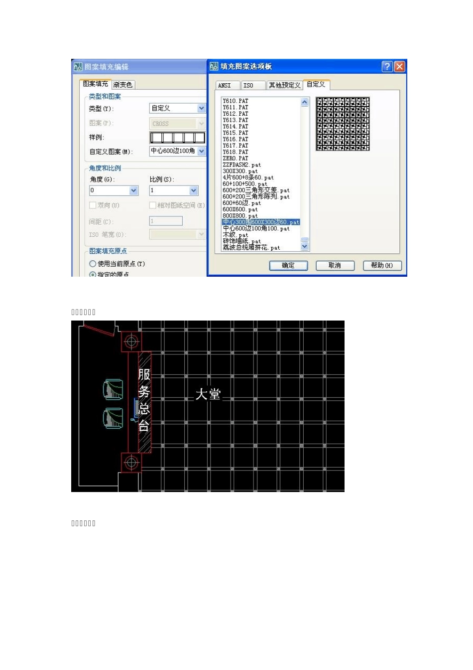 CAD图案填充教程打造个性化填充图案_第2页