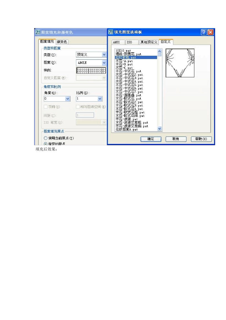 CAD图案填充自己做教程打造个性化填充图案_第3页