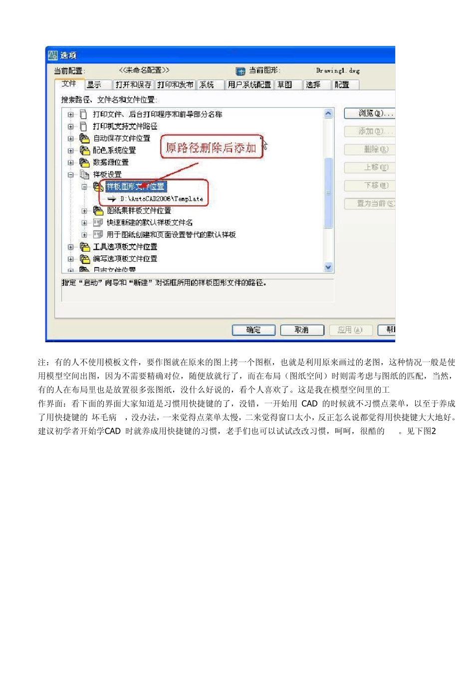 CAD图纸布局_第2页