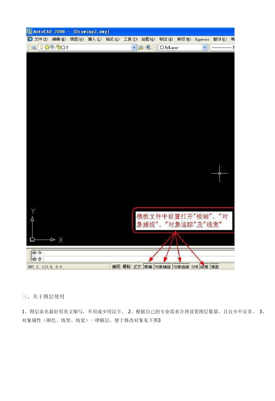 CAD图纸布局_第3页