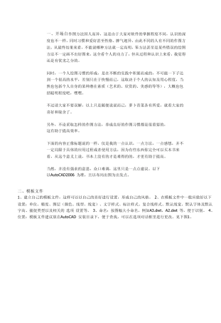 CAD图纸布局