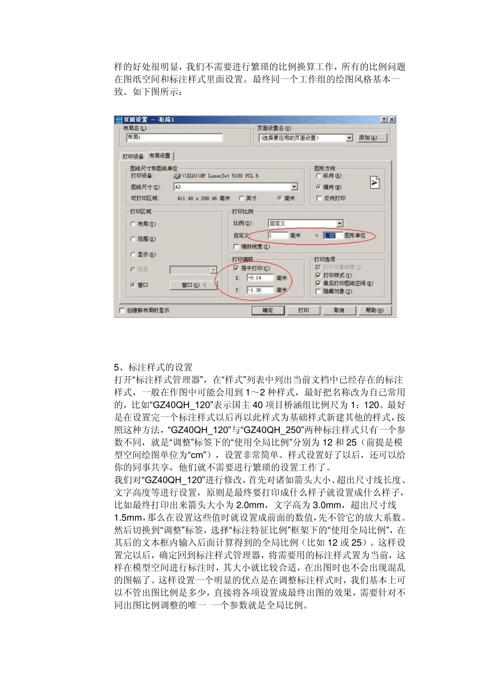 cad图纸空间布局_第2页