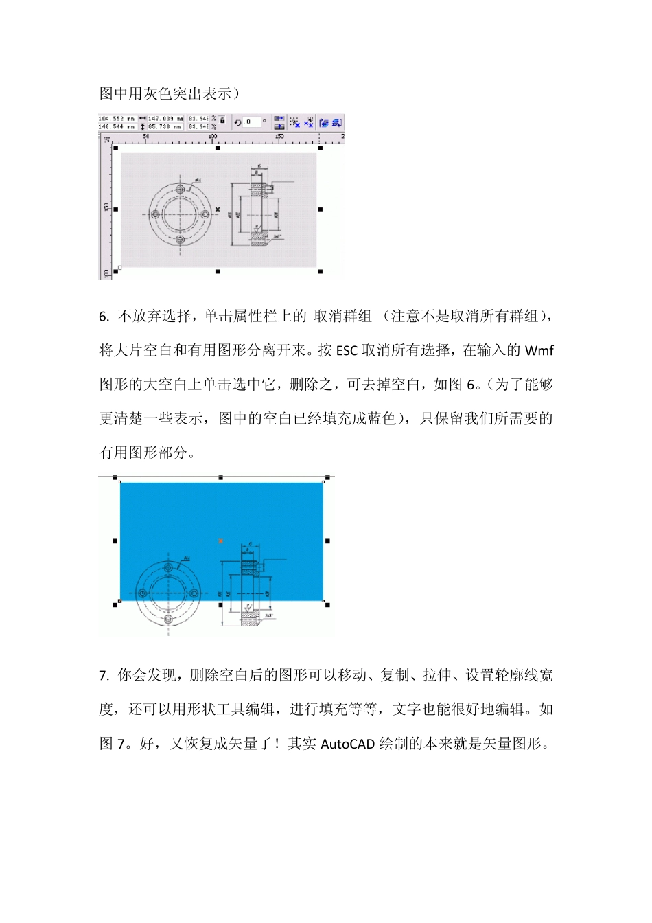 CAD图转为cdr格式的过程_第3页