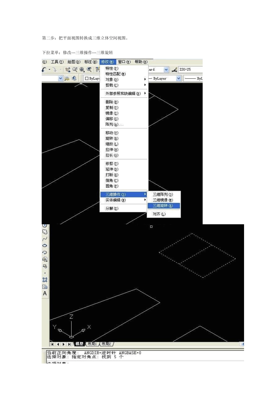 cad图转到proe里_第2页