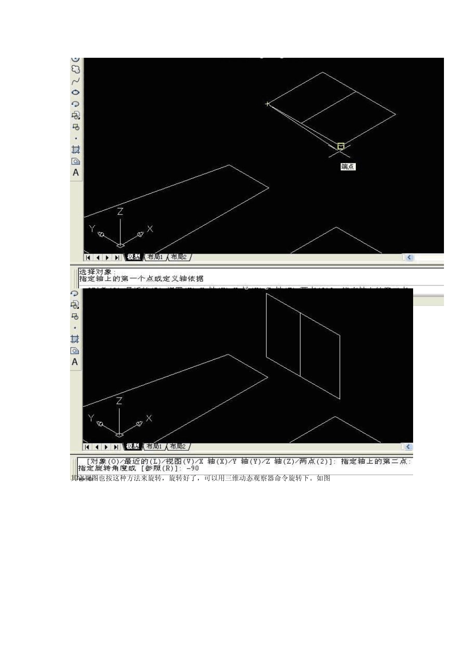 cad图转到proe里_第3页