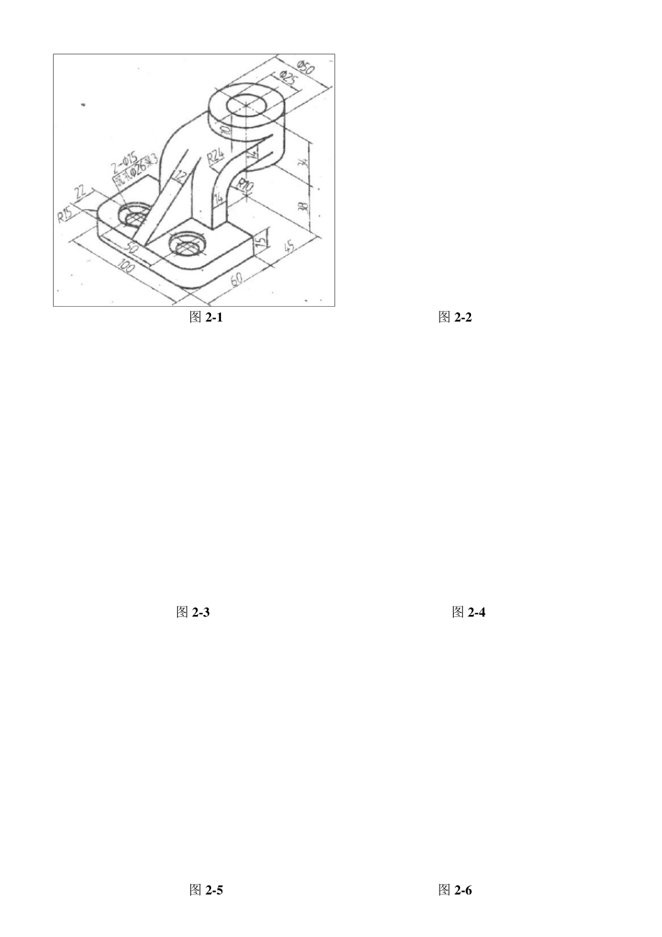 CAD基础图纸集_第2页