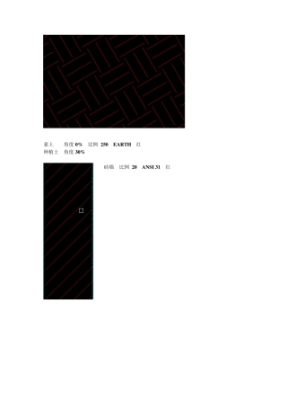 cad填充图案具体分析初学必看