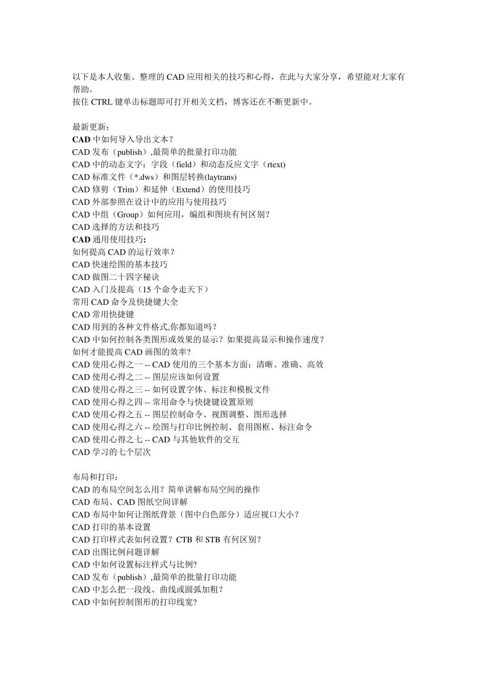 CAD大字体、形文件分类详解_第3页