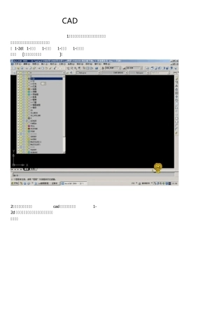 CAD如何快速画三维图