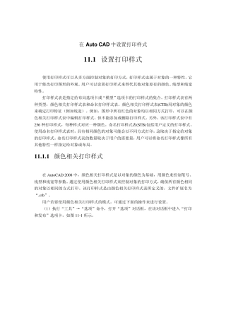 CAD如何设置打印