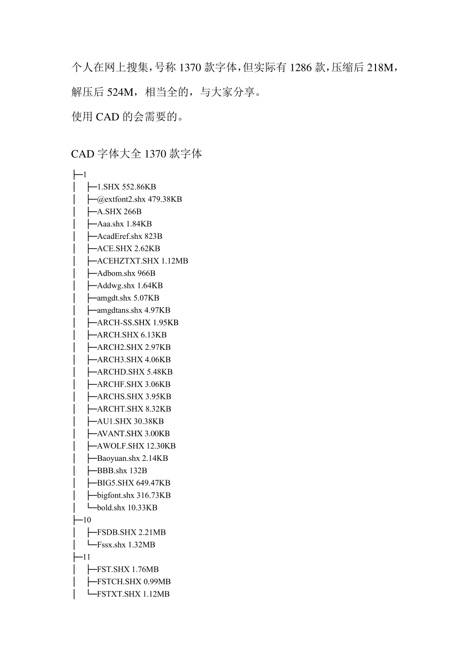 CAD字体大全1370款字体_第1页