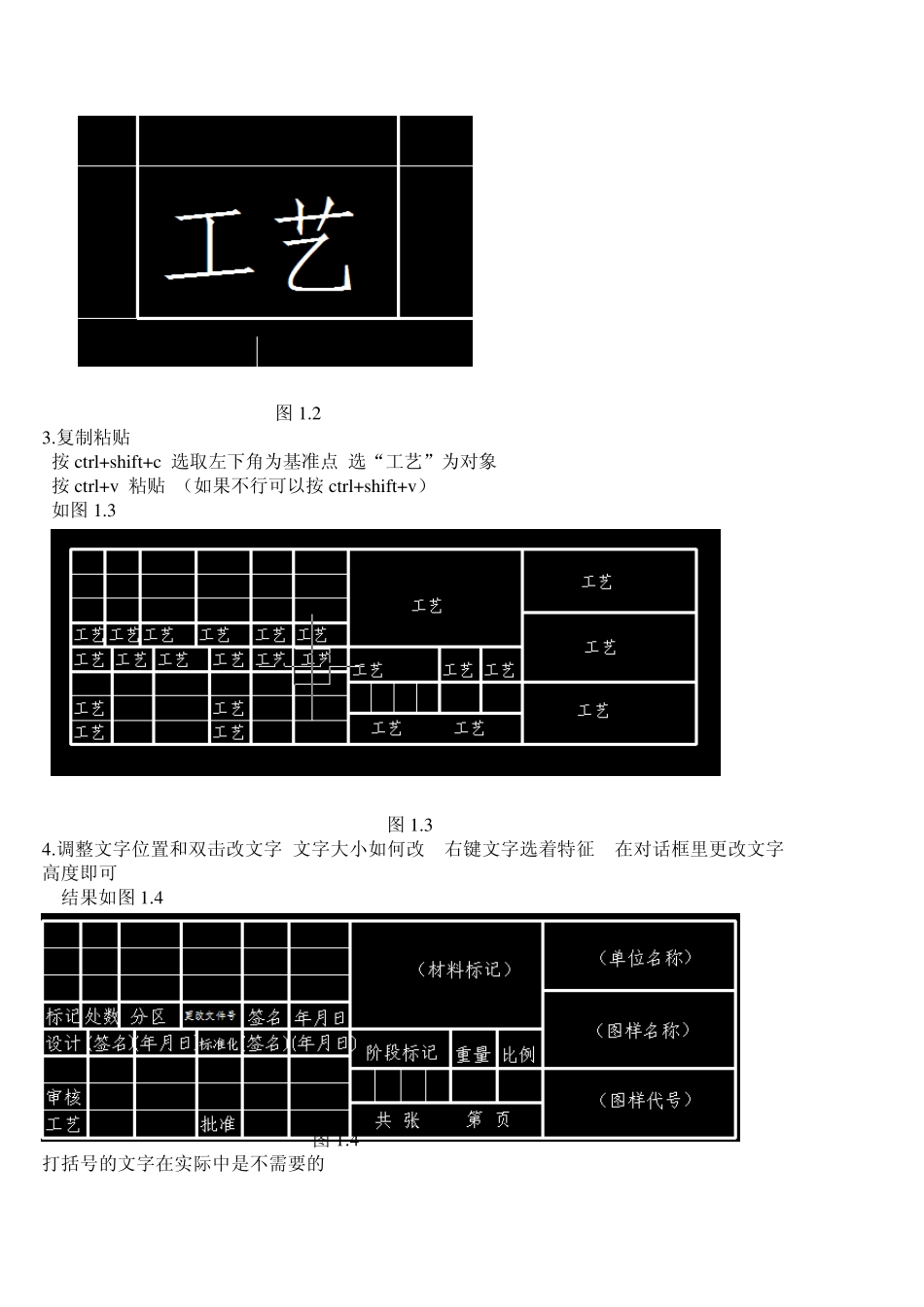 CAD完整图框制作_第2页