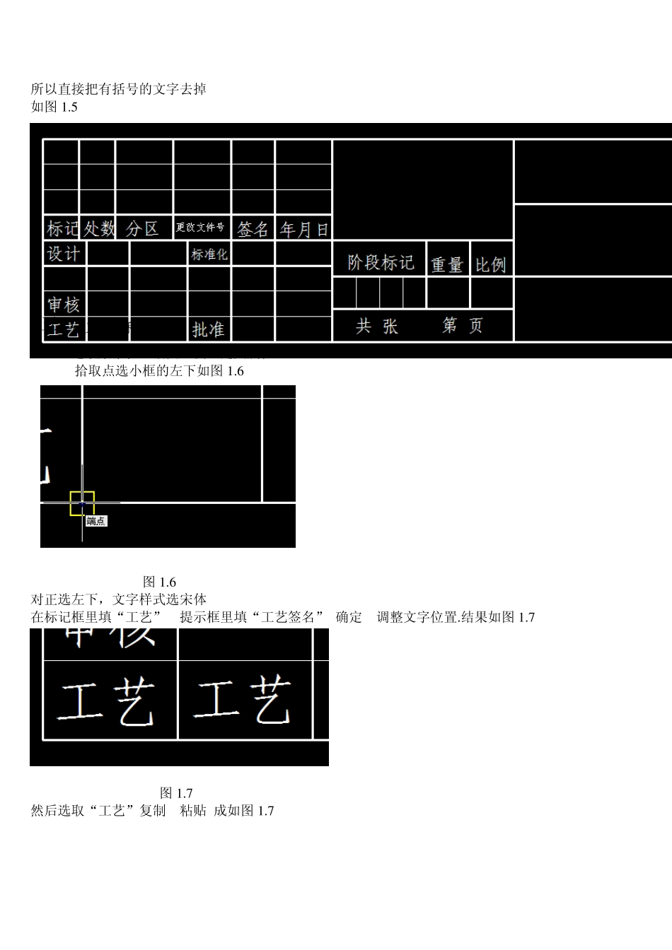 CAD完整图框制作_第3页
