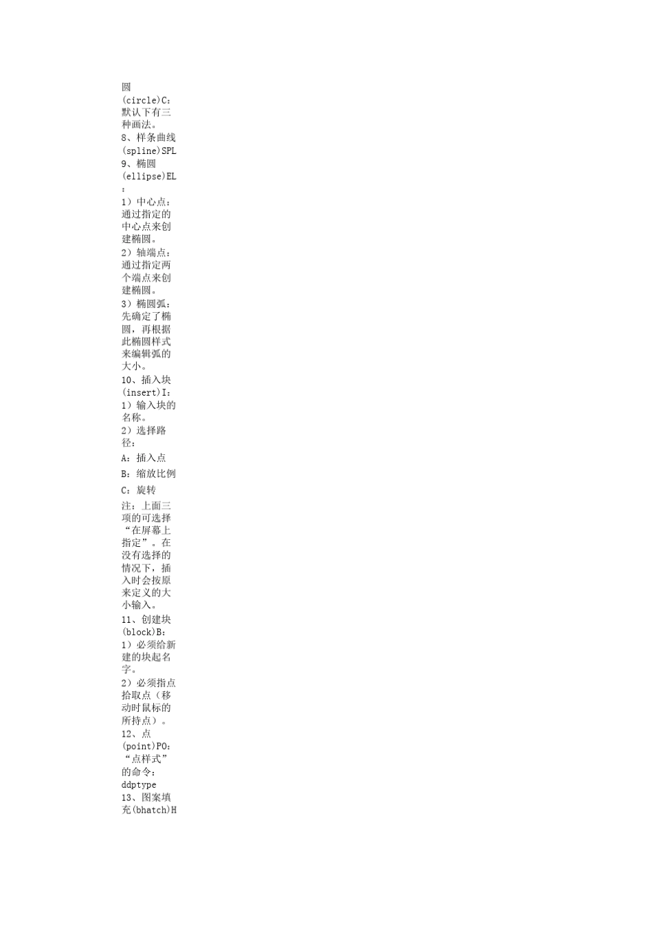 CAD实用快捷键_第3页