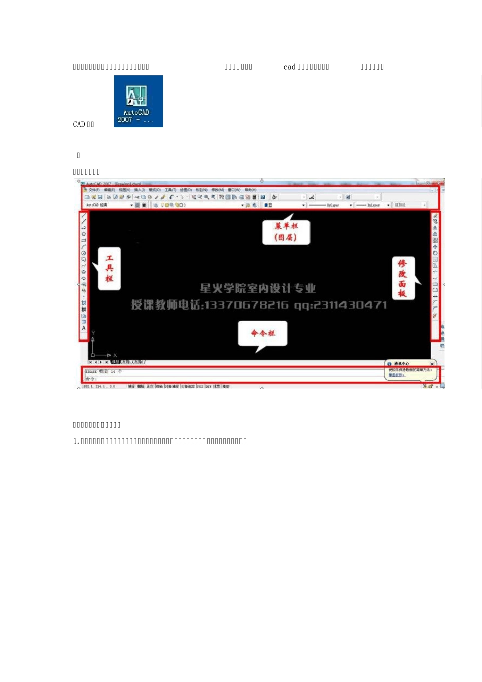 CAD家装平面图绘制技巧_第2页