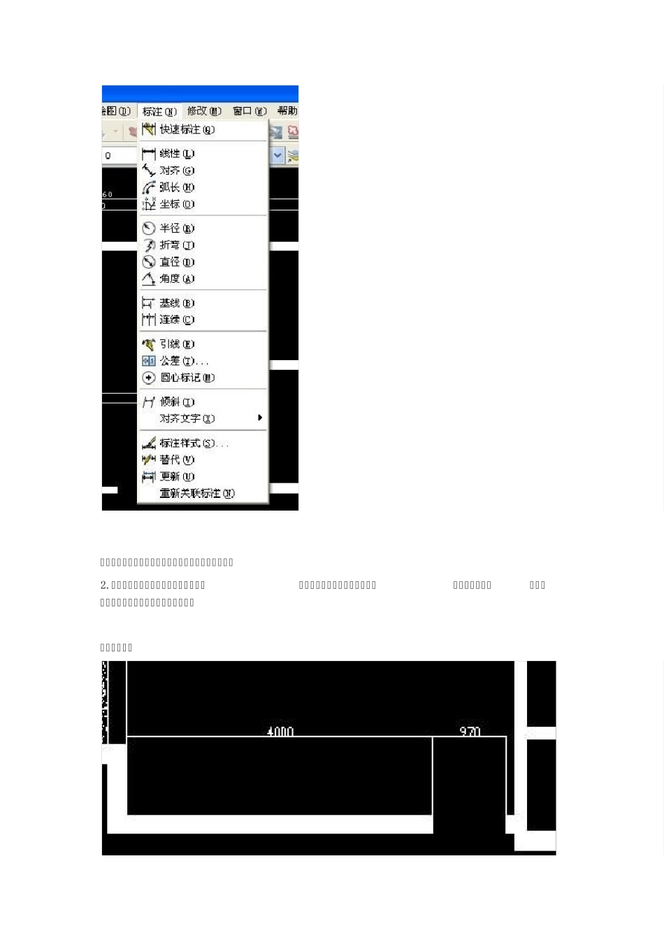 CAD家装平面图绘制技巧_第3页