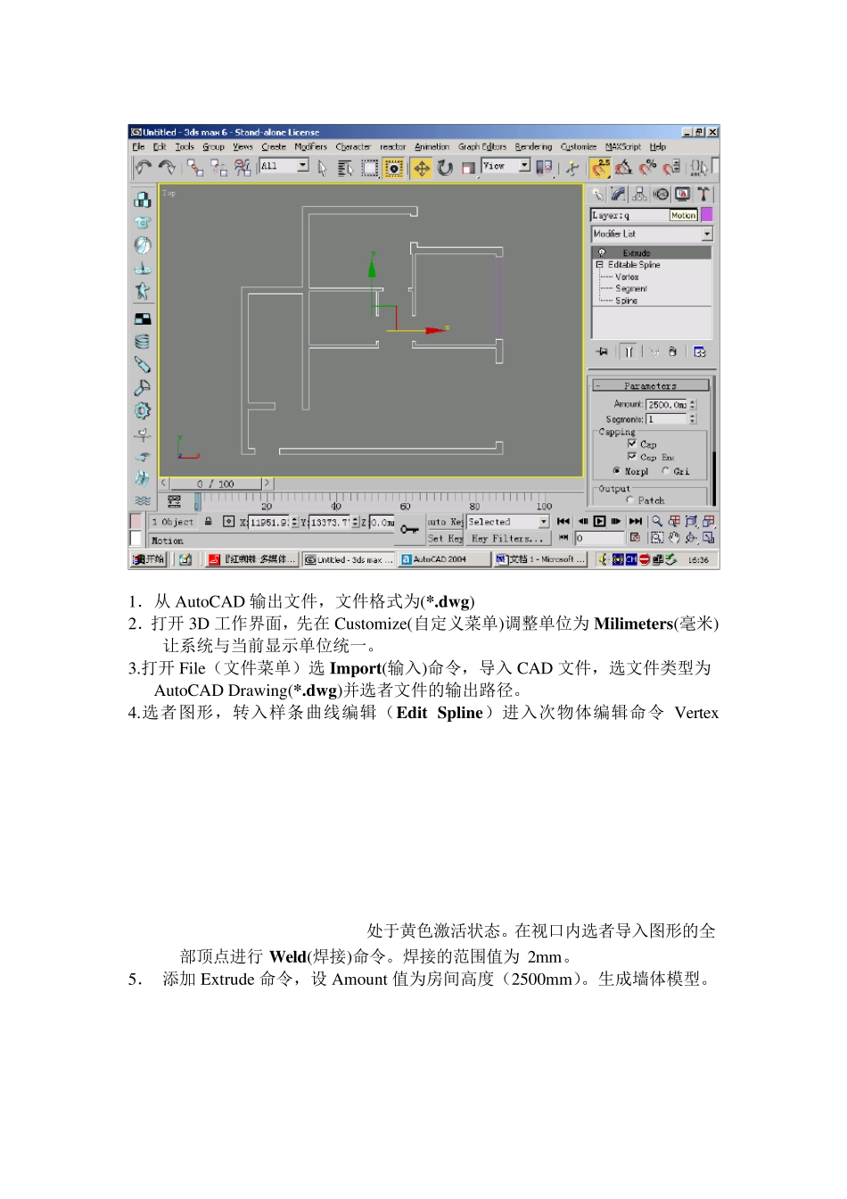cad导入3dsmax步骤_第1页