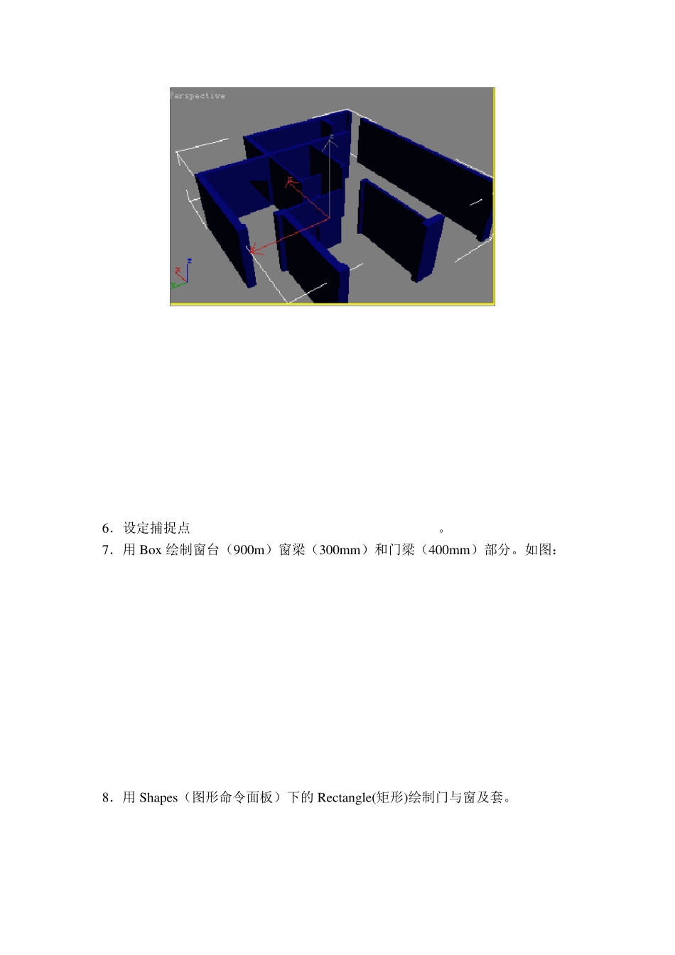 cad导入3dsmax步骤_第2页