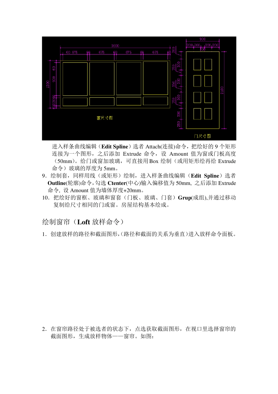 cad导入3dsmax步骤_第3页