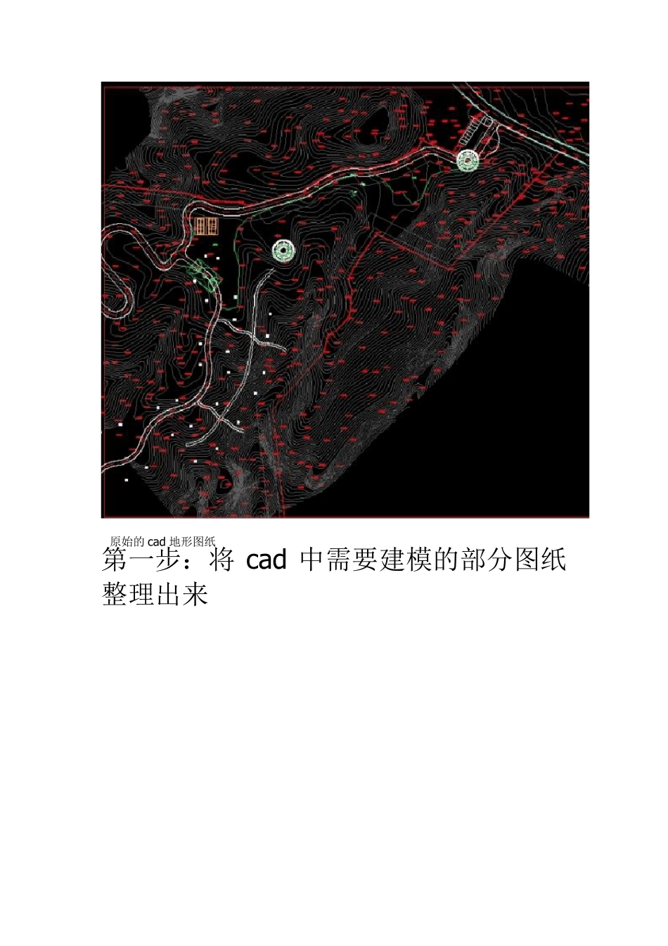 cad导入SU建地形_第2页