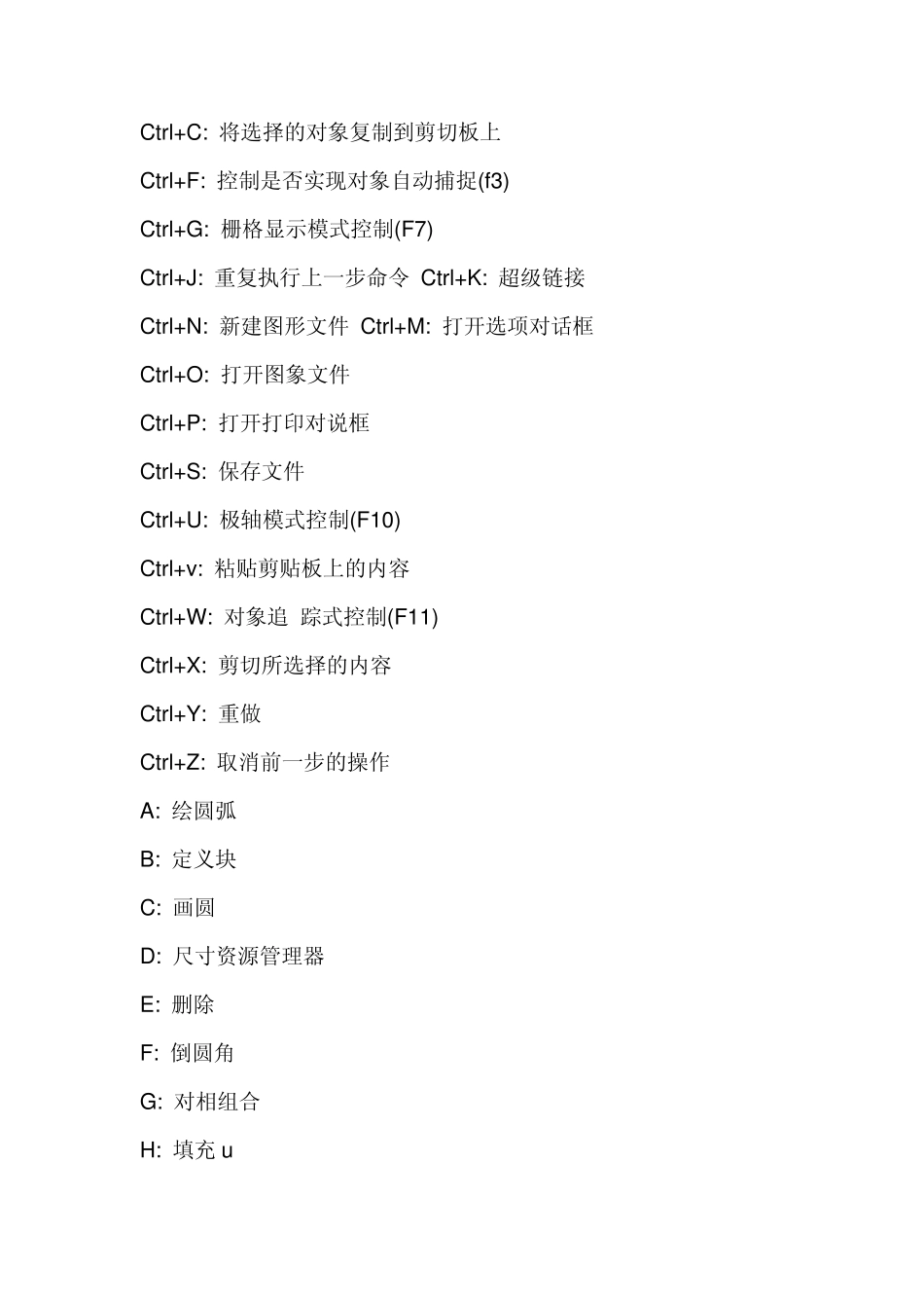 CAD属性快捷键_第2页