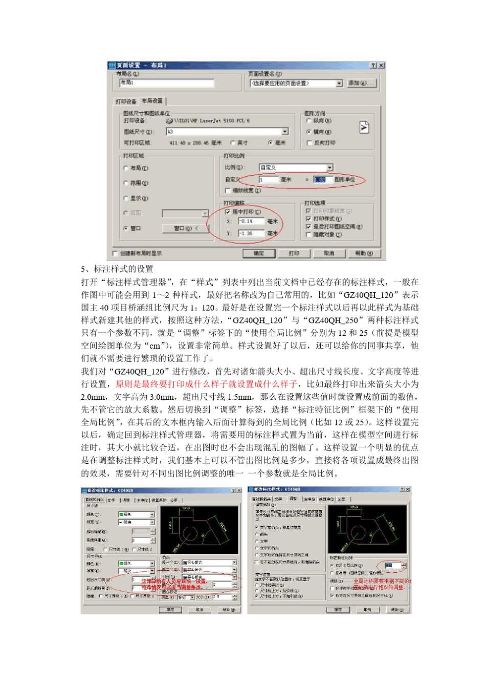 CAD布局中套图框_第2页