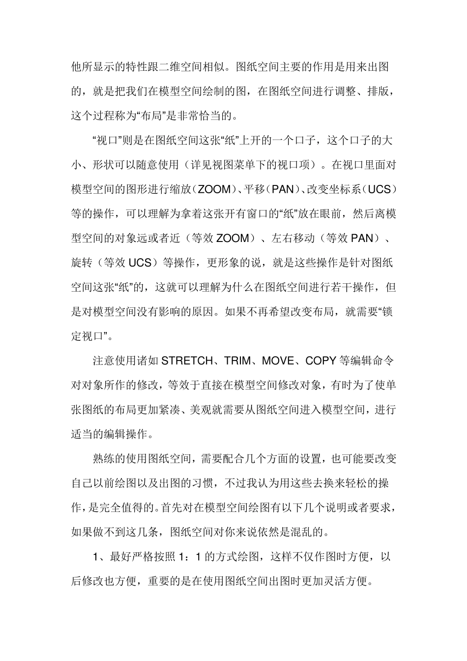 cad布局套图框_第2页