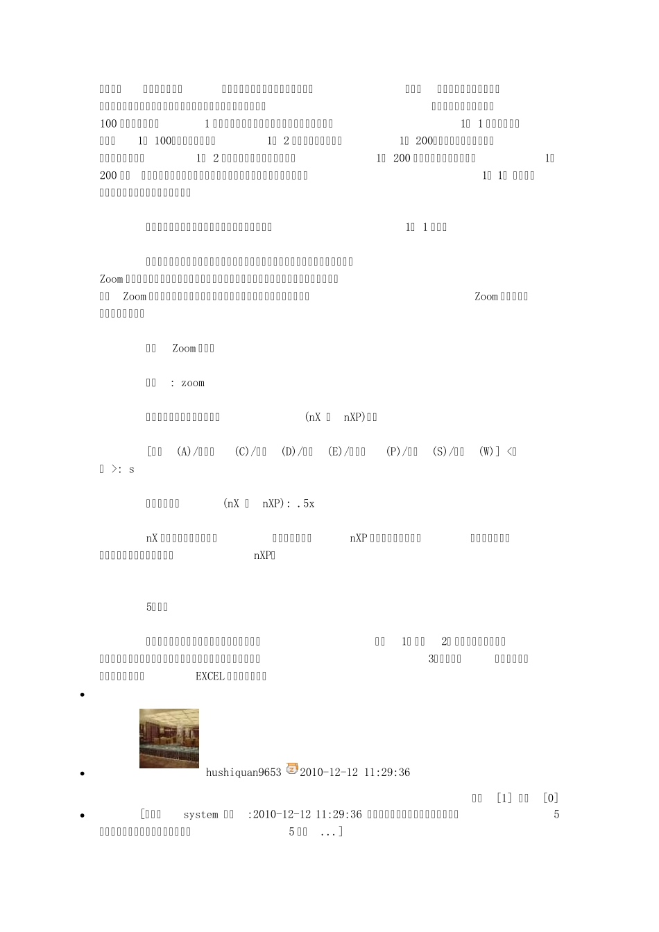 CAD布局的画法(非常好的东西)_第2页